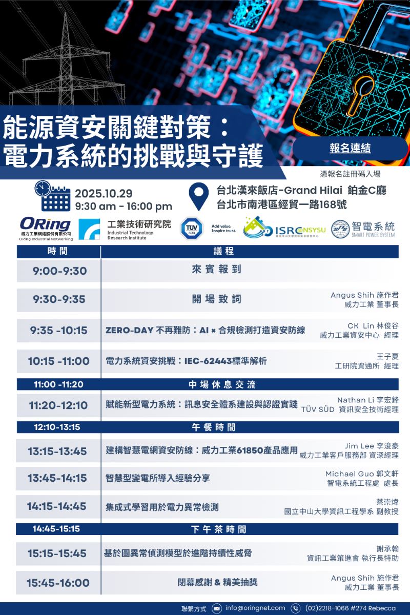 Agenda_Energy Cybersecurity Strategies_Challenges and Protection for Power Systems