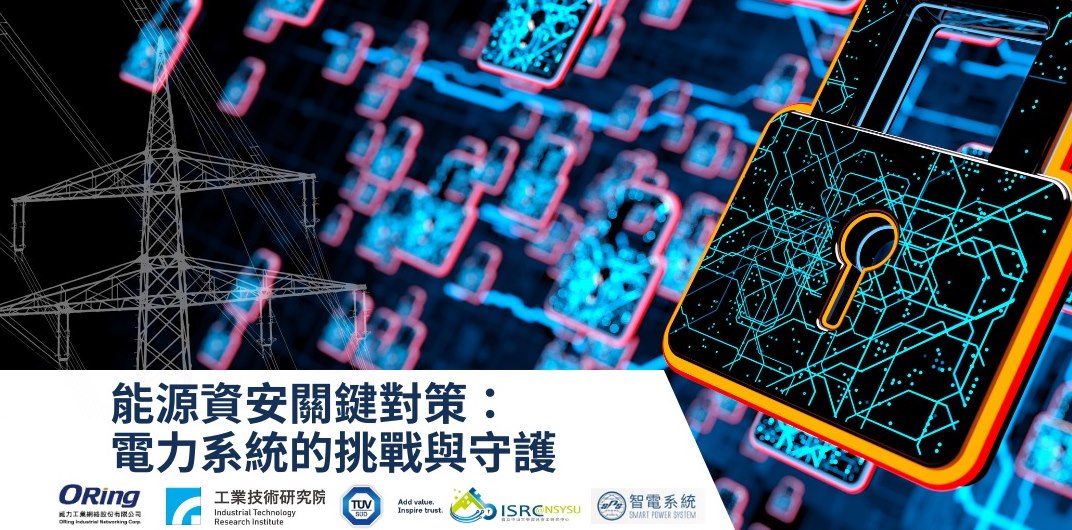 Banner_Energy Cybersecurity Strategies_Challenges and Protection for Power Systems