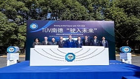 TÜV SÜD Changzhou New Energy Vehicle Testing Laboratory Opening Ceremony