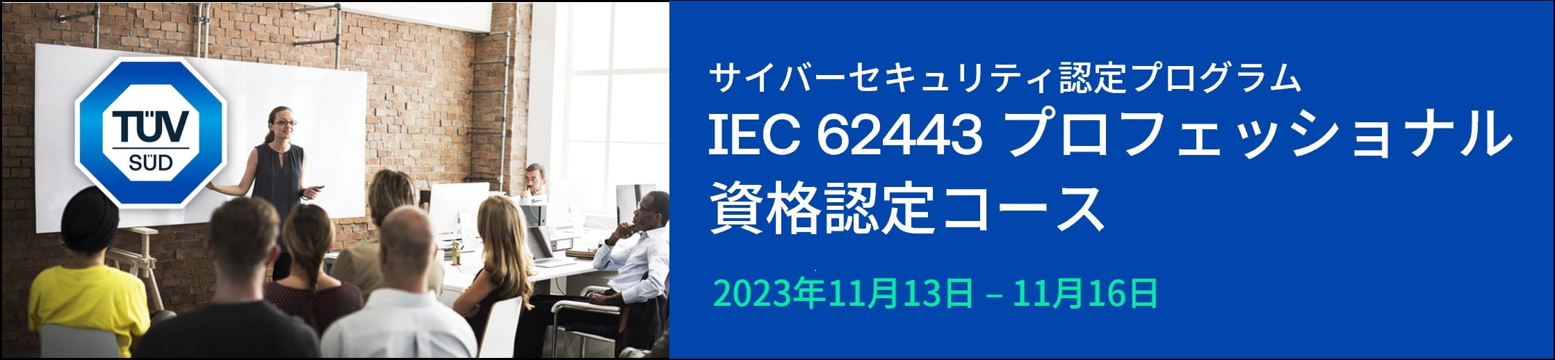 IEC  62443 