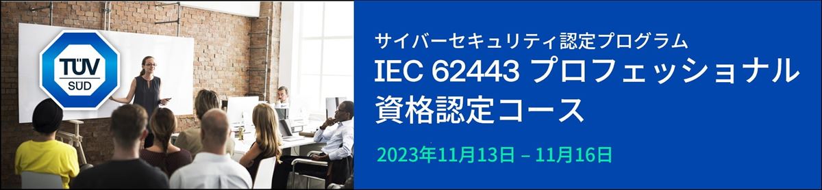 IEC 62443
