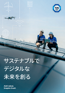 テュフズードジャパン会社案内