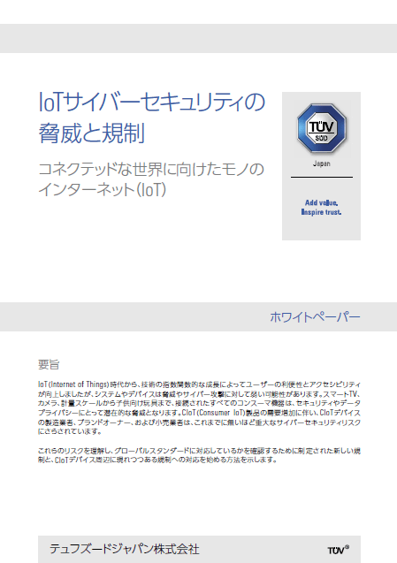 IoT