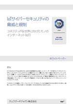 IoT