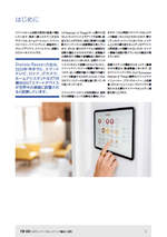 IoT