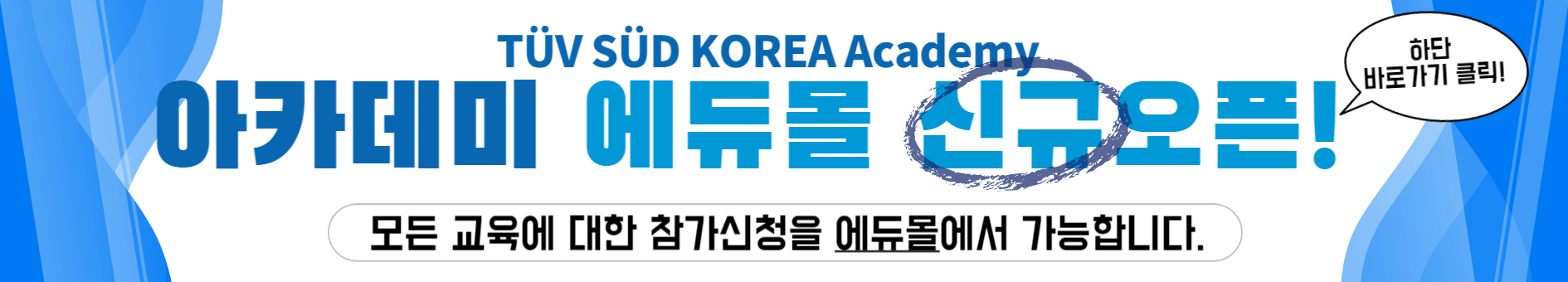 academy edumall launch image