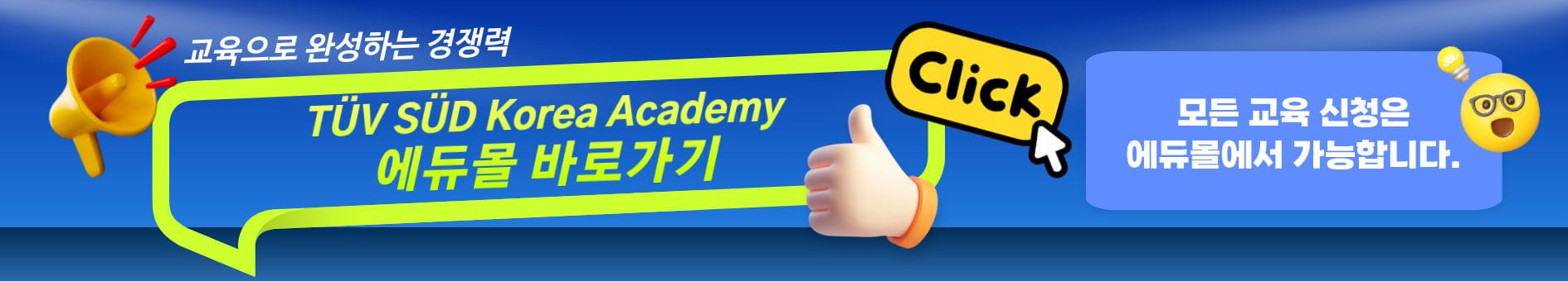 edumall