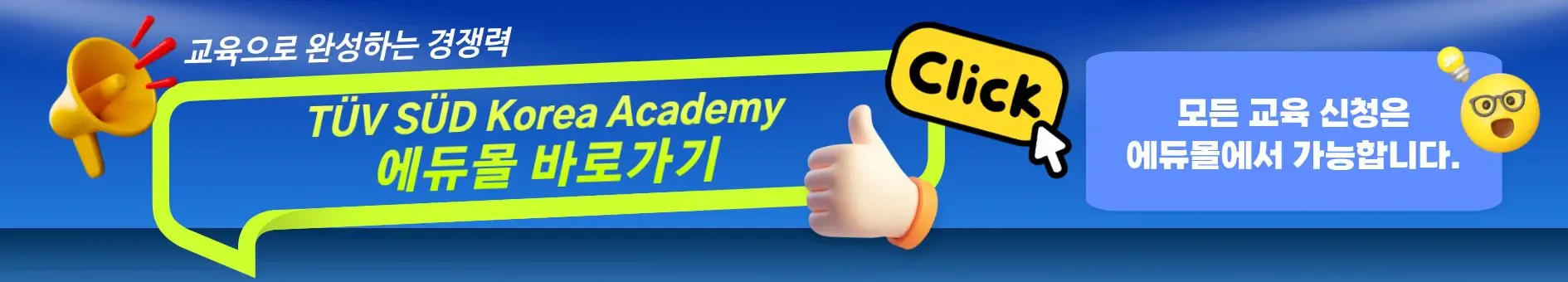 academy edumall launch image