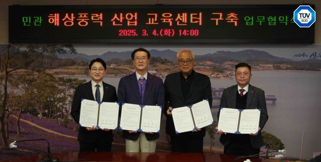 wind offshore training center mou pic