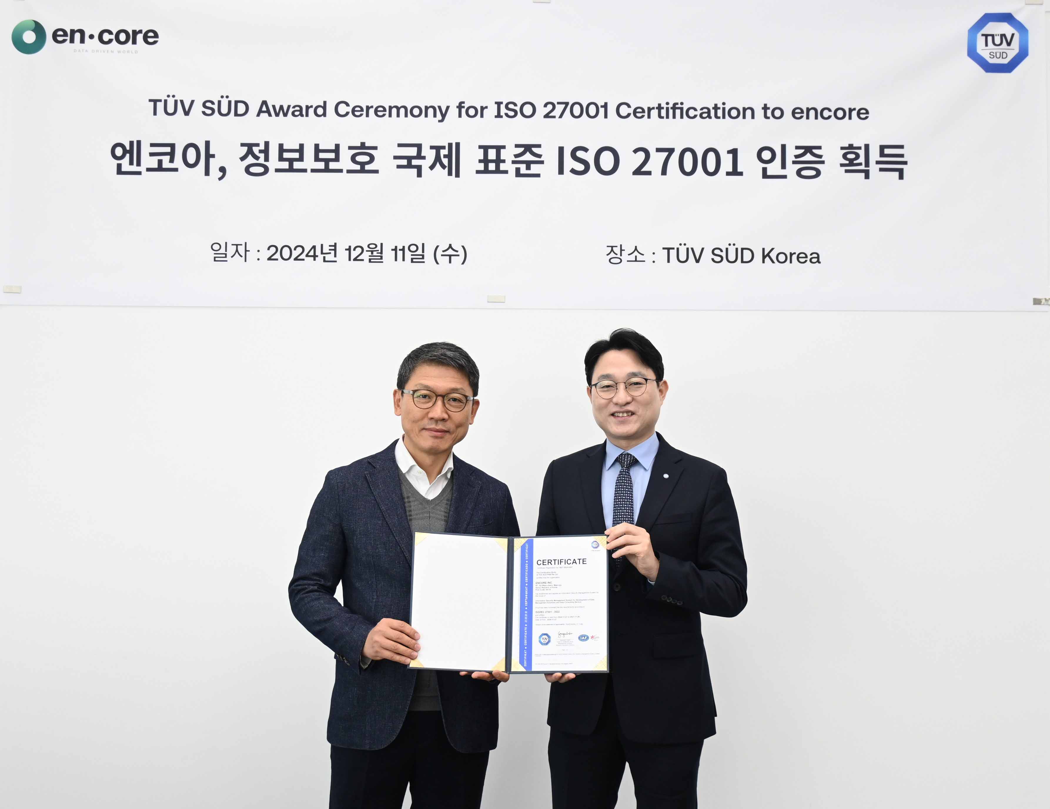 encore certification award ceremony