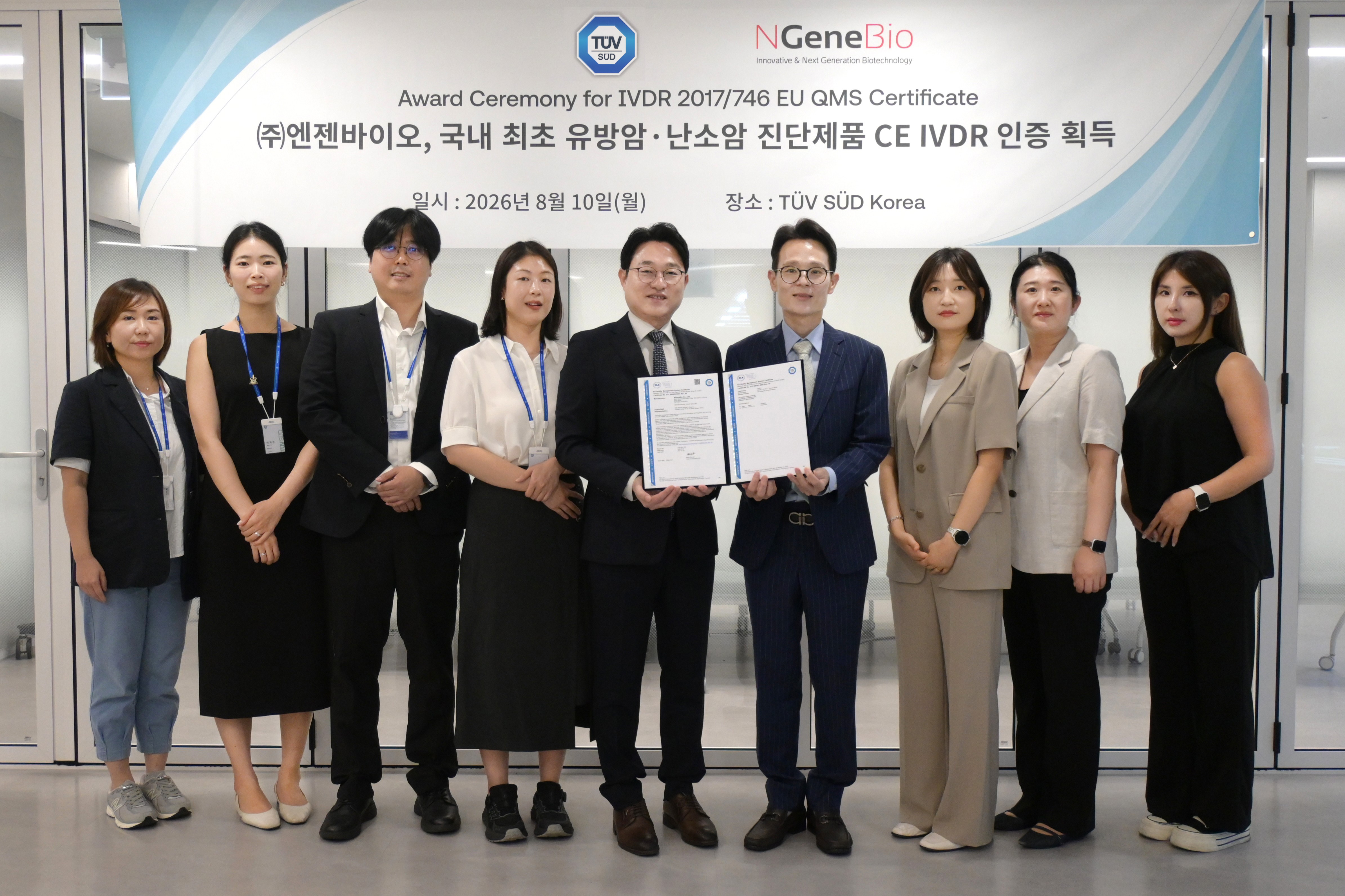 ngenebio award ceremony