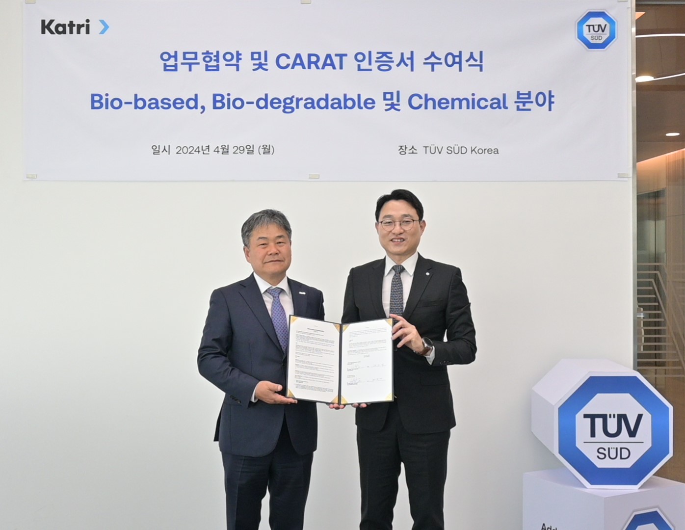 MOU w/ KATRI