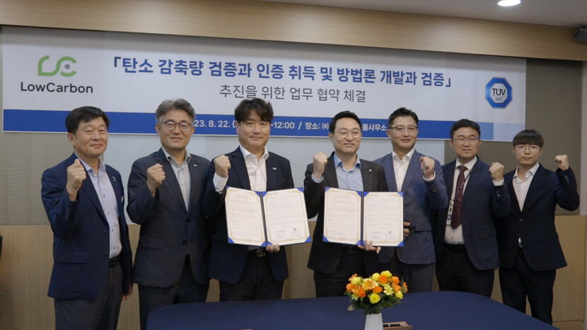 mou with low carbon