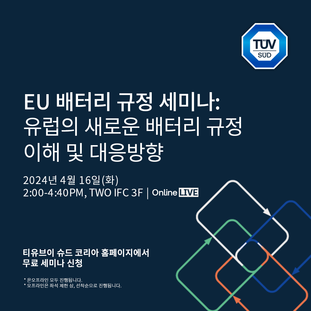 battery seminar pr image