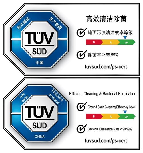 TÜV南德授予万摩尔WOMOW洗地机高效清洁除菌性能认证标志(TÜV SÜD Performance Mark)