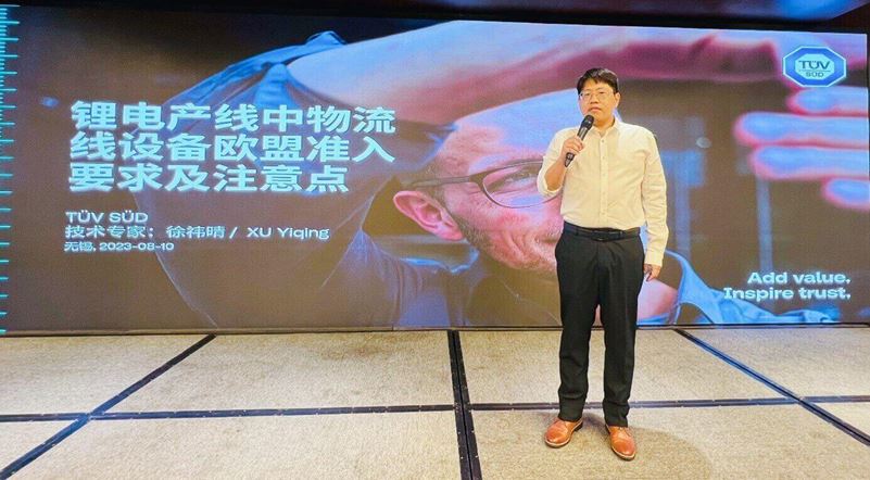 TÜV南德徐祎晴发表演讲