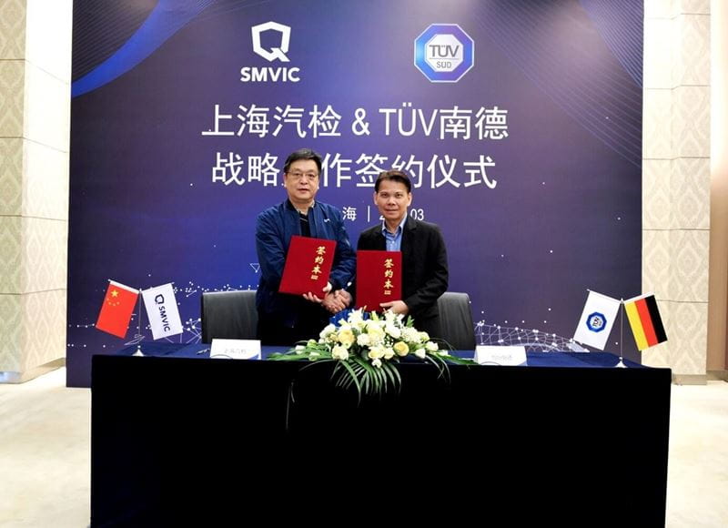 TÜV南德(右)与上海汽检签署战略合作协议