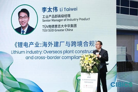 图为TÜV南德李太伟先生发表演讲《锂电产业:海外建厂与跨境合规》