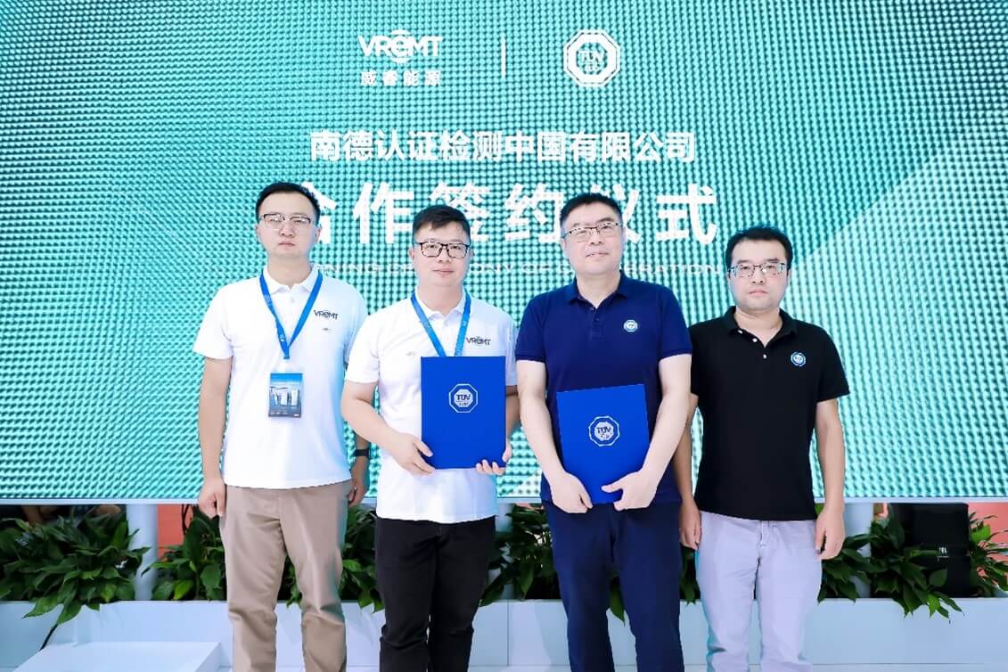 TÜV南德与杭州极电签署战略合作协议