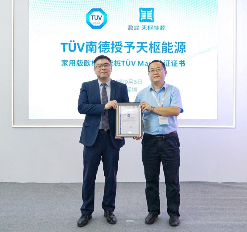 TÜV南德(左)为广东天枢新能源科技有限公司(右)颁发TÜV Mark认证证书