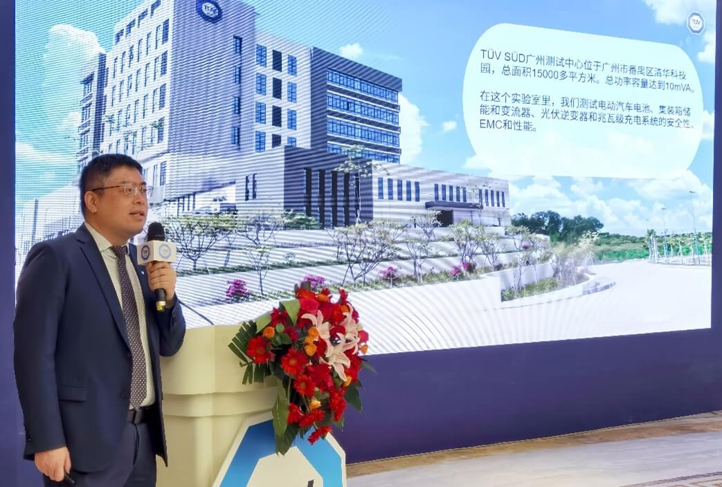 TÜV南德宋磊进行话题分享