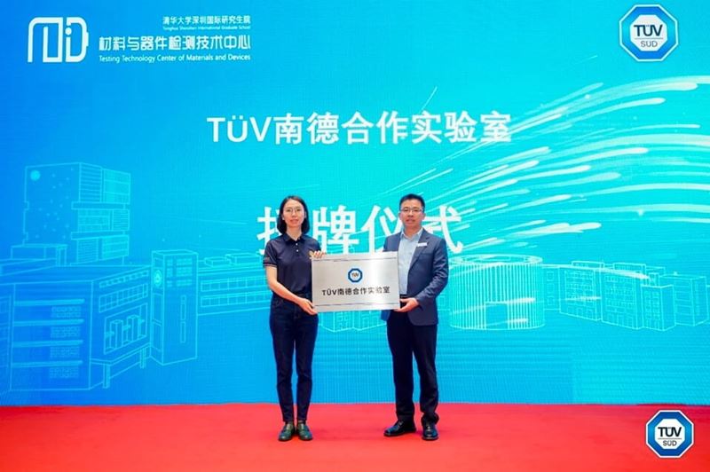 清华大学深圳国际研究生院杨琴女士(左)与TÜV南德欧阳强友先生(右)在签约授牌仪式现场