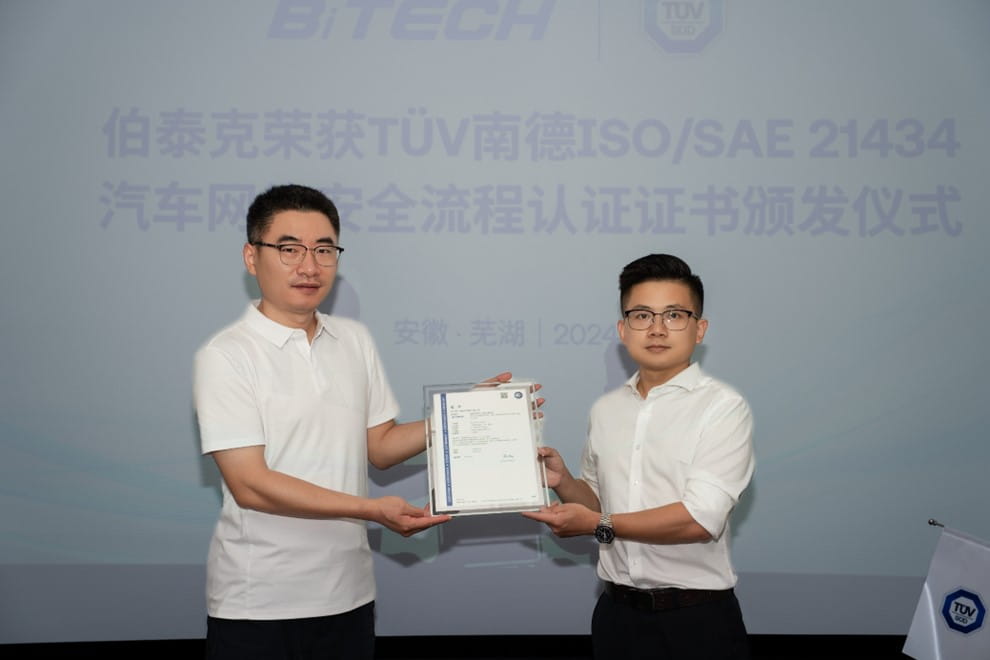 TÜV南德黄清泉（右）向伯泰克左双文颁发ISO/SAE 21434汽车网络安全流程认证证书