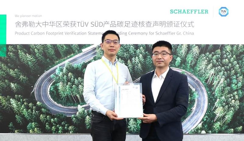 TÜV南德王军(左)为舍弗勒颁发产品碳足迹声明