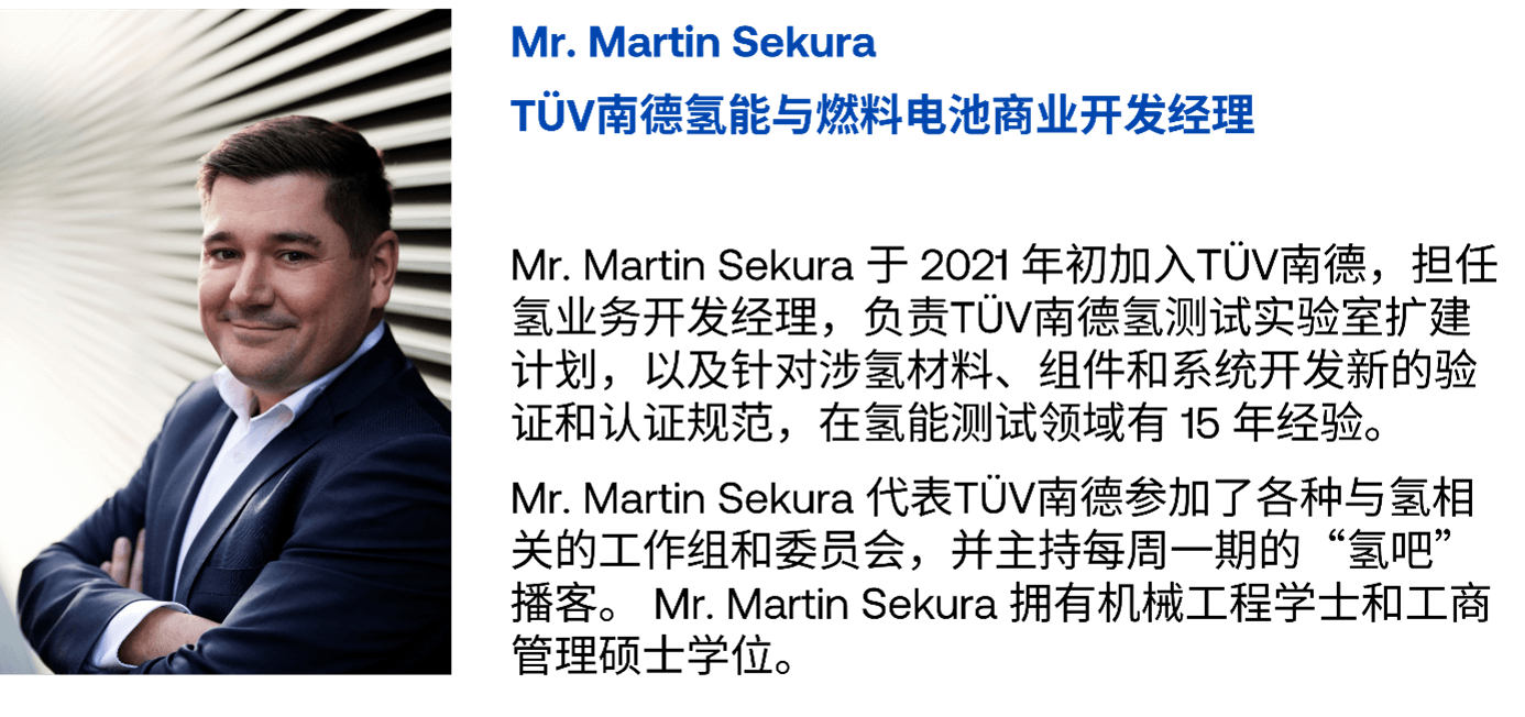 白皮书作者介绍