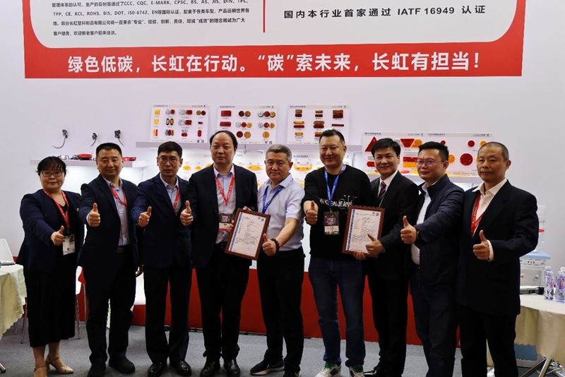 TÜV南德产品碳足迹核查标志颁发现场合照