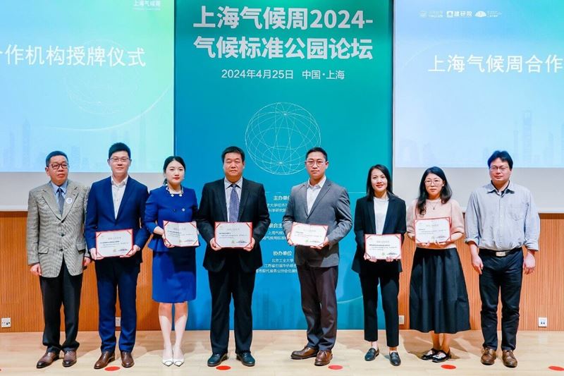 TÜV南德大中华区企业社会责任及可持续发展部门经理朱文珺女士(左三)代表领奖