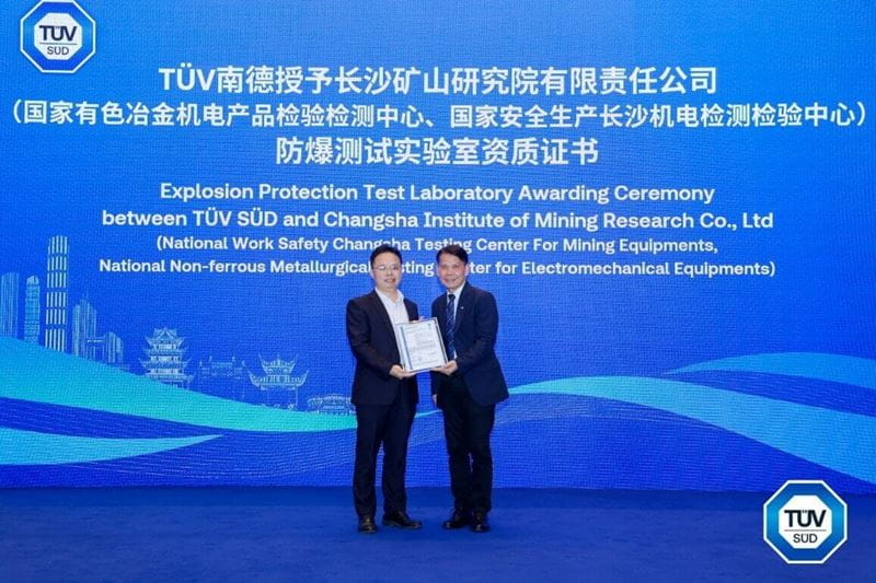 TÜV南德为长沙矿山研究院有限责任公司检测中心(国家有色冶金机电产品检验检测中心)颁发ATEX防爆测试实验室资质证书
