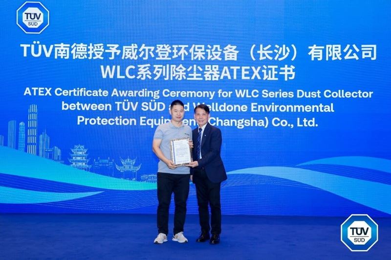 TÜV南德为威尔登环保颁发ATEX防爆证书