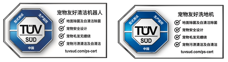 TÜV南德首张宠物友好认证证书