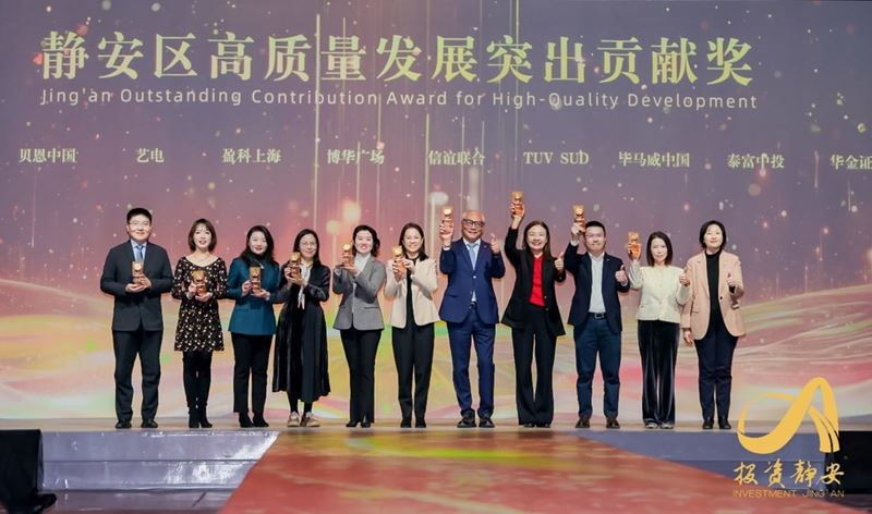 TÜV南德大中华区高级副总裁孙建军(右五)出席并领奖