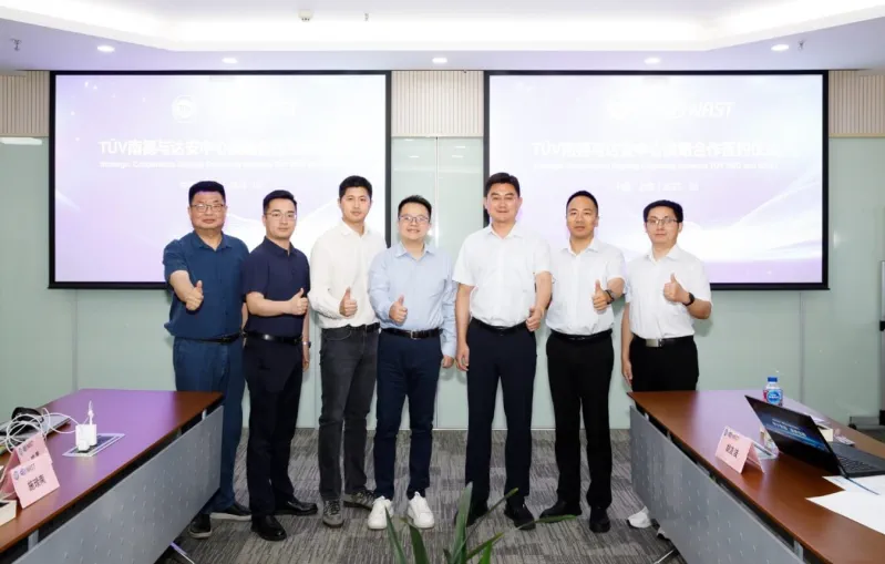 TÜV南德与达安中心双方代表签约仪式合影