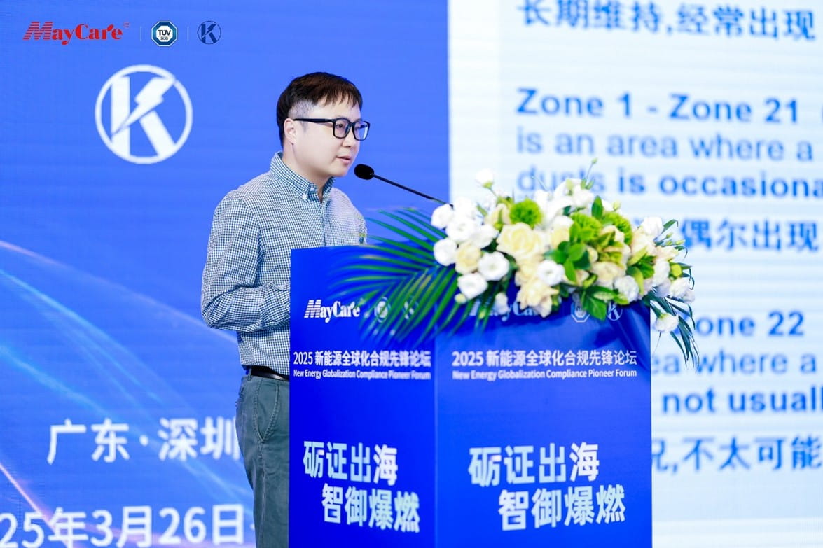 TÜV南德朱海锋先生发言