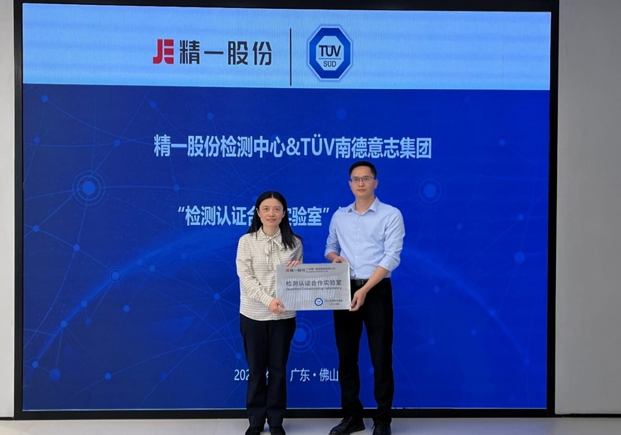 TÜV 南德消费品业务拓展总监赵震芬女士（左）为精一家具颁发“检测认证合作实验室”牌匾