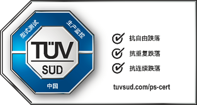 魅族此次获得的TÜV南德多维防护系列认证之抗跌耐摔认证