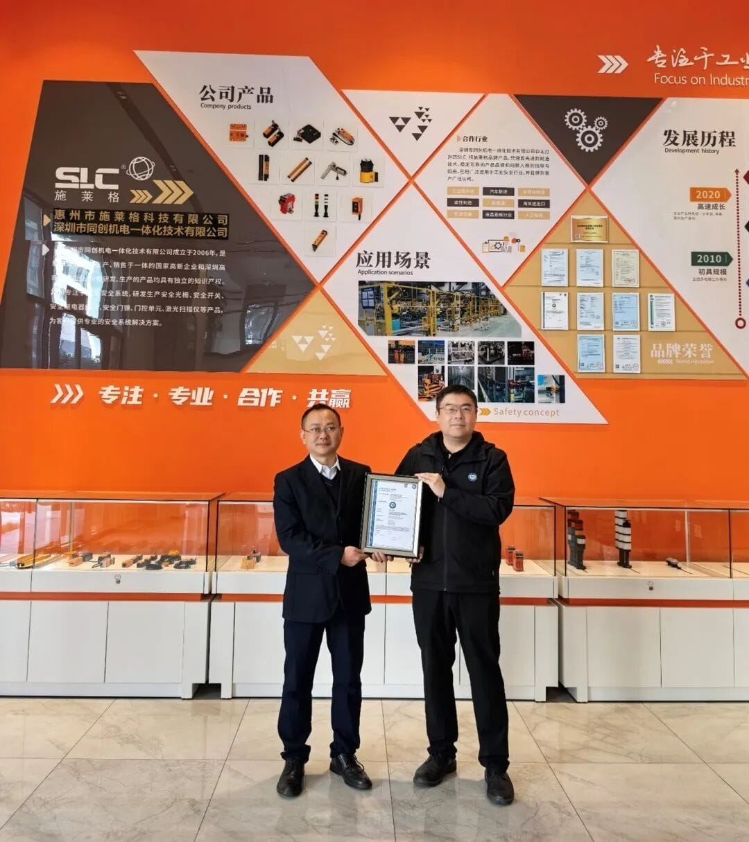 颁证仪式