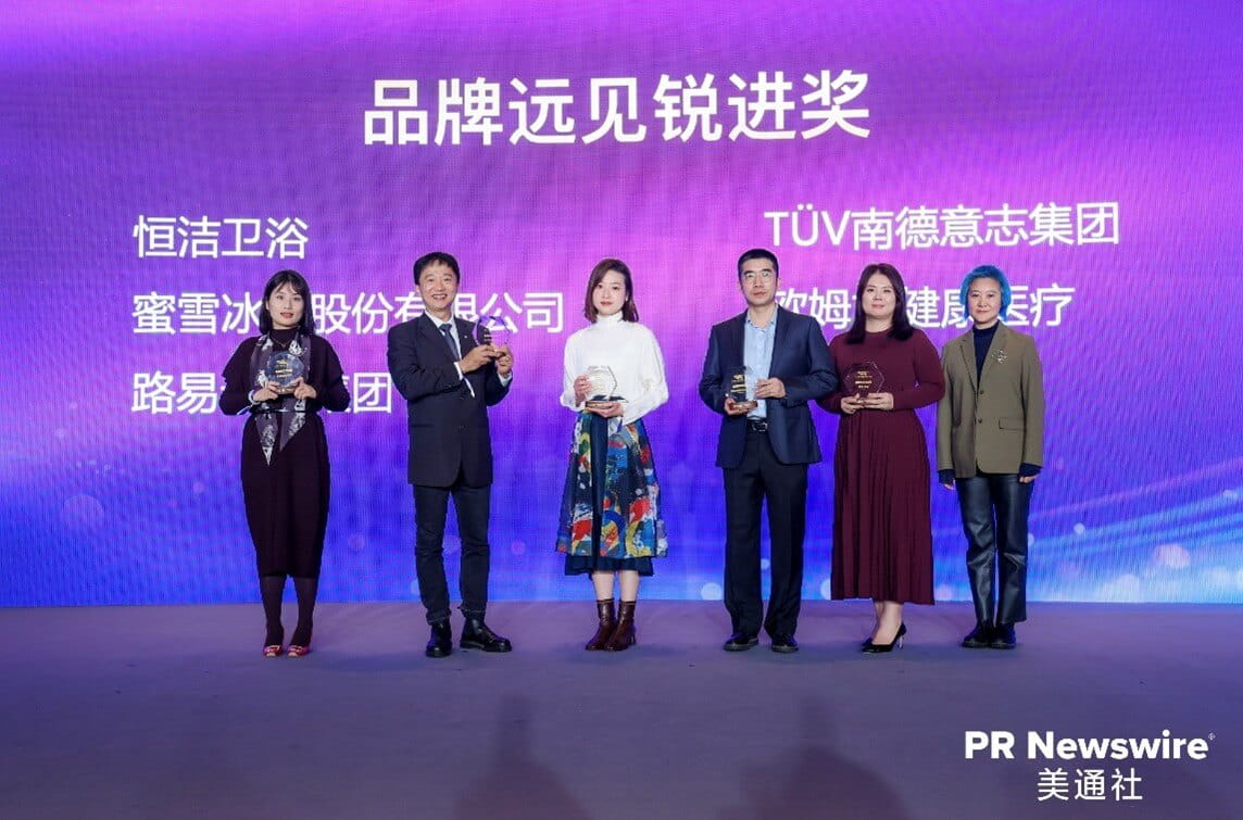 TÜV南德吕岳宪（左二）代表领取美通社新传播大奖2026品牌远见锐进奖