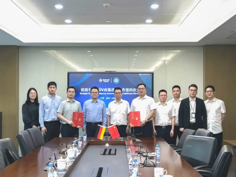 TÜV南德与招商车研双方代表签约仪式合影