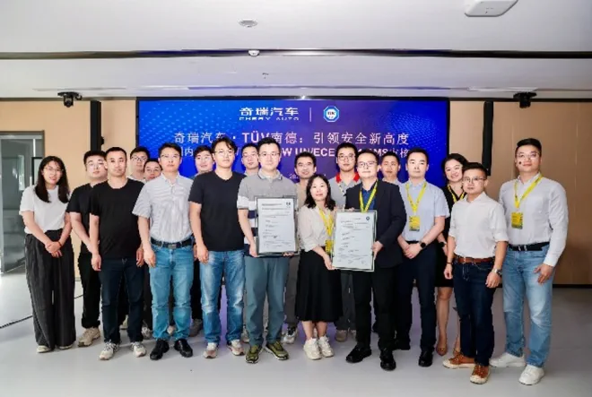 TÜV南德与奇瑞汽车双方领导及技术骨干合影