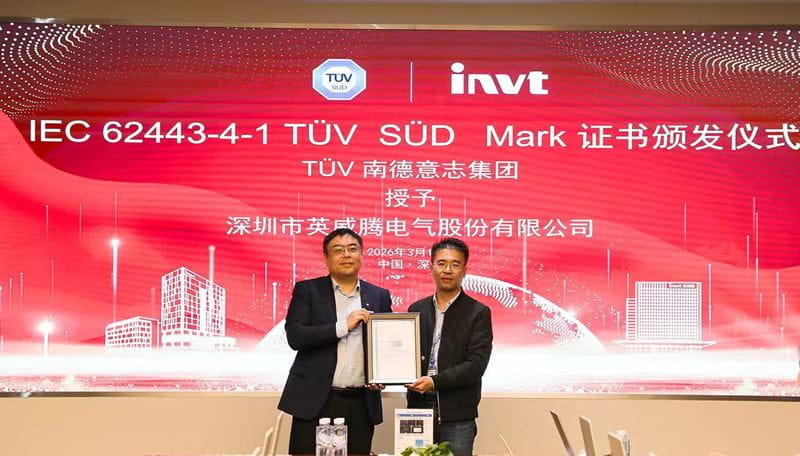 TÜV南德为英威腾颁发证书