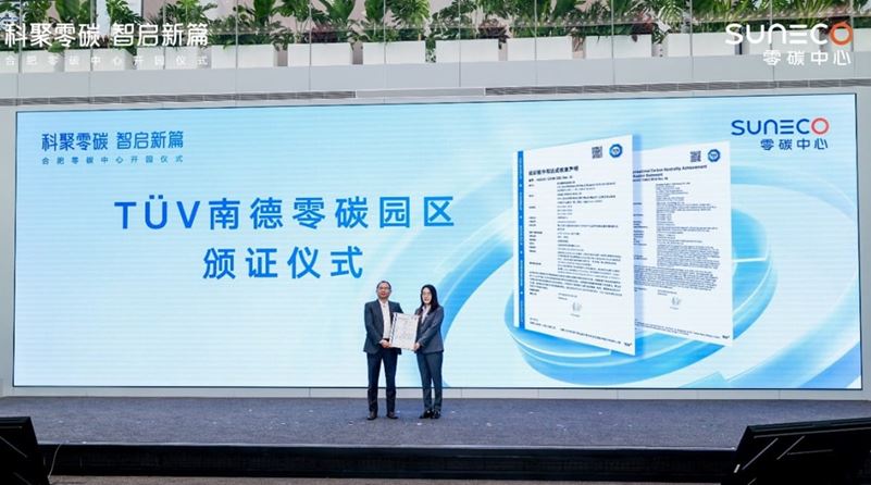 TÜV南德大中华区智慧能源副总裁许海亮(左一)为合肥零碳中心颁发证书
