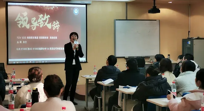 TÜV南德丛瑛女士发言